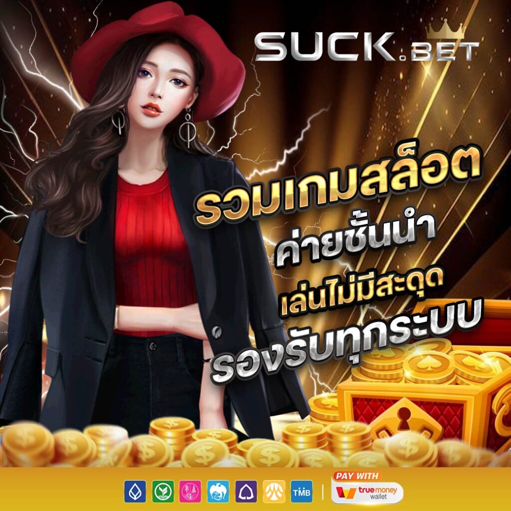 SUCKBET
